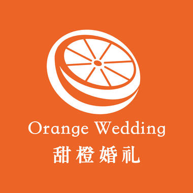 甜橙婚礼